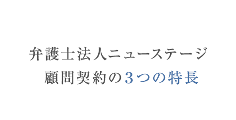 当事務所の特長