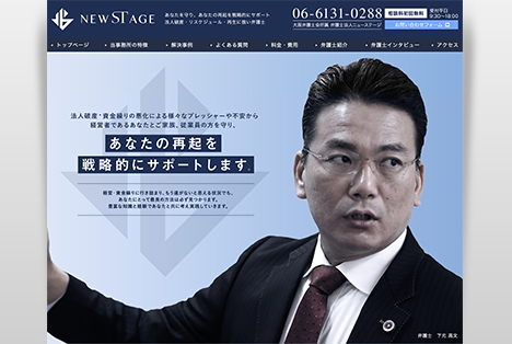 法人破産・民事再生専門サイト