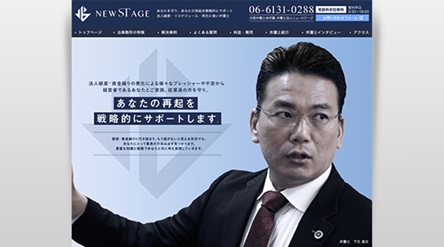 法人破産・民事再生専門サイト